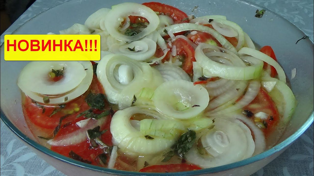 Новинка! Сладкие маринованные Помидоры под закуску, быстрого приготовления