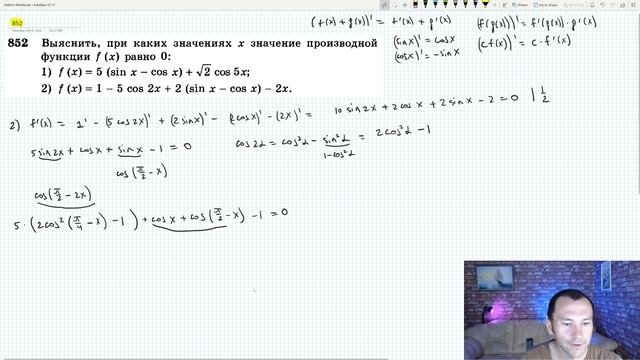 §47 Производные некоторых элементарных функций. Часть 3/3
