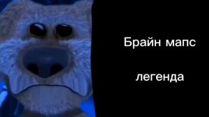 Бен оценивает ютуберов 2