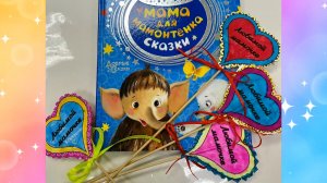 День матери в детской библиотеке № 10 города Сочи.