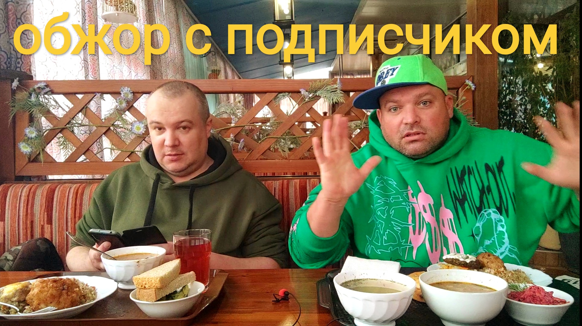 МУКБАНГ уха и мампар плов и котлетаОБЖОР с подписотой