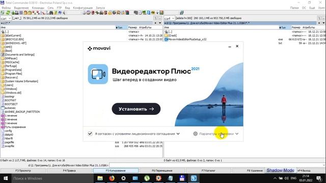 1. Установка видеоредактора Movavi Video Editor Plus 21.1.0     :-) Сказки про ВСЯКОЕ.