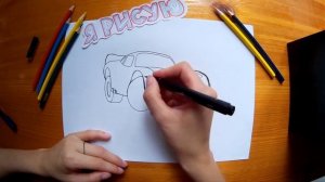 Как нарисовать гоночную машинку Молния Маквин How to draw Lightning Mcqueen