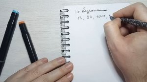 Урок 2 Сравнение натуральных чисел (5 класс)