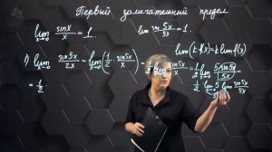 Первый замечательный предел. Практическая часть. 10 класс. (720p)