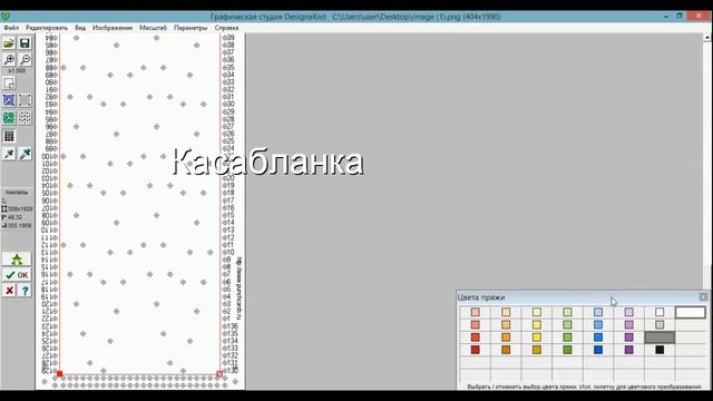 Перфокарта Ажур в ДК