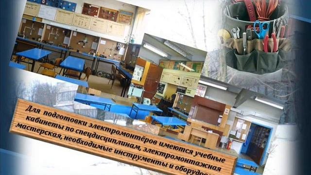 Техническая эксплуатация электрооборудования