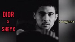 Dior Production - Свиданка (ft Sheyx Gop Stop)