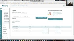Как брать информацию из ОФД бухгалтерам.