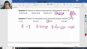 7 задание ОГЭ по математике. Числа на координатной прямой