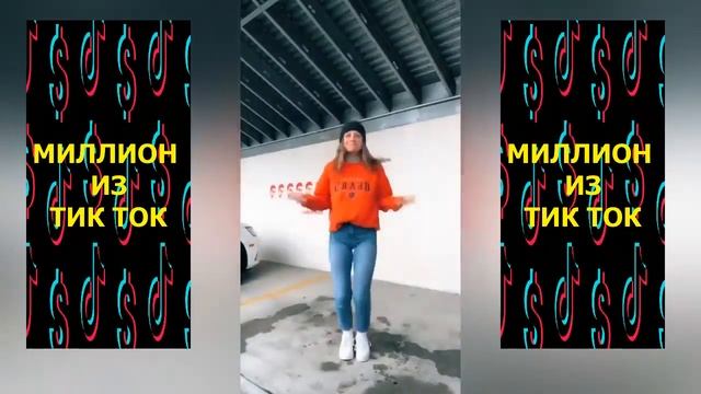 Что Такое Тик Ток и как его использовать смотреть онлайн