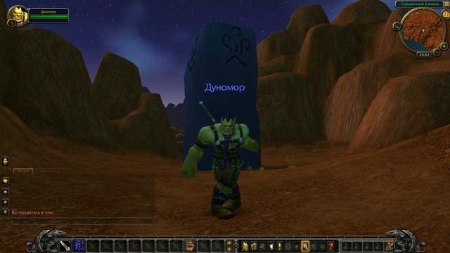 Мой Танцующий Орк смотреть онлайн