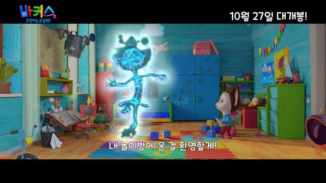 [예고편]바커스 : 고양이를 조심해!(The Barkers : Mind the cats!, 2020) 1차 예고편 [한국어더빙][2022-10-27 개봉] смотреть онлайн