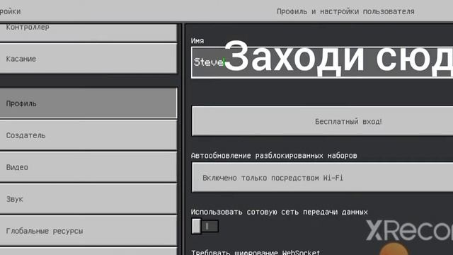 Как поменять ник на версии 1.19 в майнкрафт