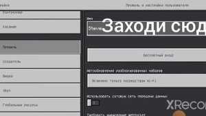 Как поменять ник на версии 1.19 в майнкрафт
