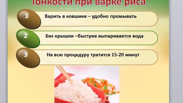 Очищение организма рисом 2017 03 19
