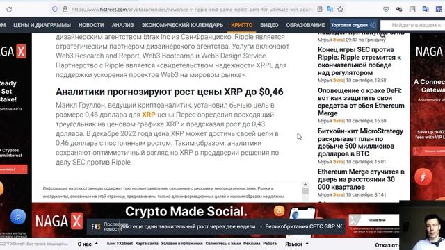 Ripple: XRPL - Лучший Блокчейн в ИСТОРИИ, а XRP будет РАСТИ!! смотреть онлайн