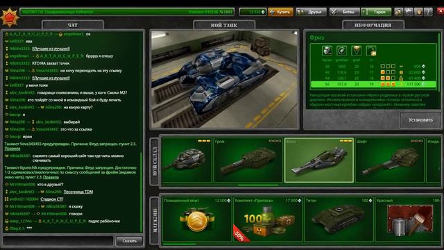 Обзор гаража от AzWarrior. (B блоке) смотреть онлайн