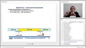 Комментарии к ответу экзаменатора ДипИФР рус Декабрь 2017   1045262
