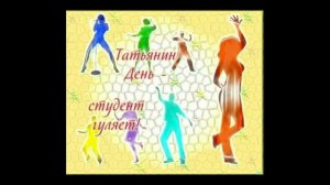 Видео Студенты Баня...