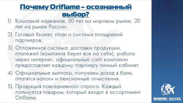 презентация проекта Бизнес класс / удаленка / удаленная работа / #мамавдекрете  #удаленка #заработо