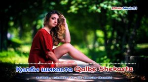 Калби шикаста - Qalbe Shekasta... Persian Music 2021.mp4
