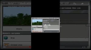 Как скачать MINECRAFT 3.0.0 НА АНДРОИД (ссылка в описании)