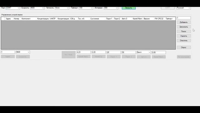 Подключение газоанализатора ОГС-ПГП/М к HART-коммуникатору.