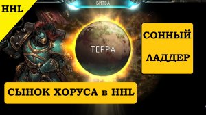 Сыны Хоруса. Верен Ашурхаддон. New Deck Horus Heresy Legions