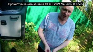 Удаление засора в трубе промывка канализации, засор 85