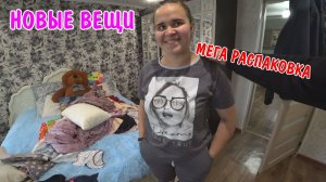 ОГРОМНАЯ ПОСЫЛКА / МЕГА РАСПАКОВКА / БОЛЬШАЯ ПОСЫЛКА НА 10 КИЛОГРАММ / РАСПАКОВКА