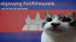 "មើលសត្វទីទុយ" - Sat Tee Touy (Cambodian Folk Song) | MAIN: @zhonghuaxiansheng