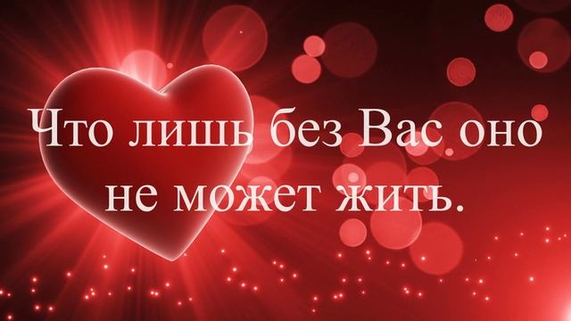 ЛЮБИМОЙ ЖЕНЩИНЫ ПРЕКРАСНЕЙ НЕТ НА СВЕТЕ смотреть онлайн