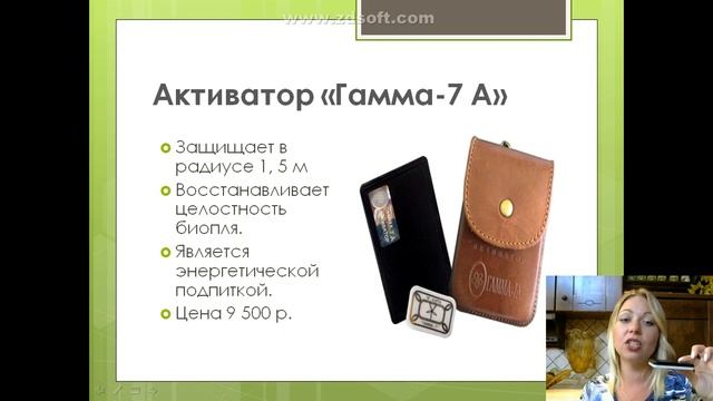 Презентация приборов энергозащиты ЦИ " Гамма-7" смотреть онлайн