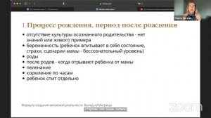 Формула создания желаемой реальности. Выход из Матрицы. День 1