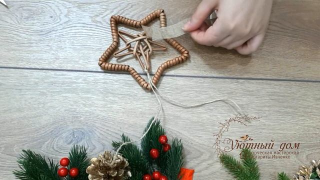 Елочная игрушка ЗВЕЗДА. Плетение из бумажной лозы. смотреть онлайн