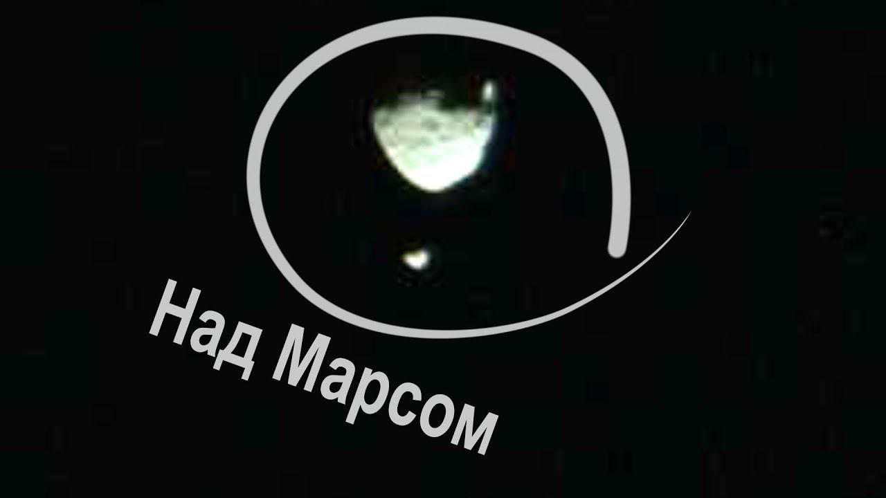 Марсоход заснял в небе Марса сразу два спутника - Фобос и Деймос в объективе Curiosity