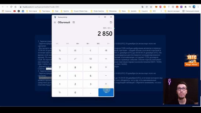 Decimated на Huobi Primelist DIO даст иксы? УСЛОВИЯ! GameFi Tokensale смотреть онлайн