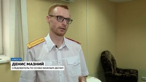 Российские следователи отметили 311-летие своей профессии
