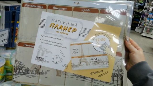 ФИКС ПРАЙС?УХ ТЫ!!!СНОВА НЕВЕРОЯТНЫЕ НОВИНКИ В МАГАЗИНЕ!!!?ОБЗОР ПОЛОЧЕК Fix Price(Апрель 2021) смотреть онлайн