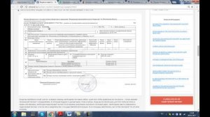 Новый "Кадастровый паспорт" или правильно Выписка из ЕГРН.