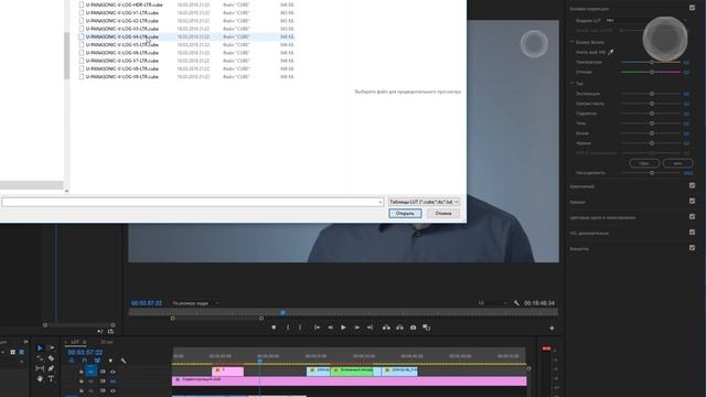 LUT. Профили, стили, обработка видео смотреть онлайн