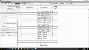 Компас 3d v17. Спецификация по 3d сборке.