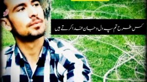 Urdu Ghazal ° Urdu Poetry with Background Music ° Zahoor Baig Hami ° Axmat Ali Shah ° Poetry Corner