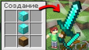 Майнкрафт, Но КРАФТ Предметов ГИГАНТСКИЙ • Minecraft