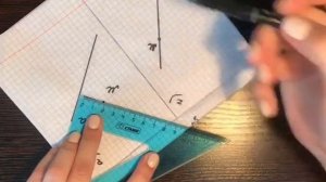 6 класс. Математика. Перпендикулярные прямые! Построение перпендикулярных прямых.