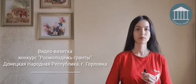 Из прошлого в будущееДНР Горловка