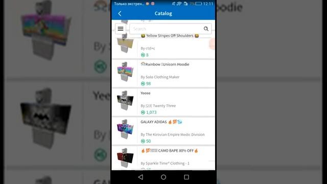 Купил в роблоксе 800 робуксов смотреть онлайн