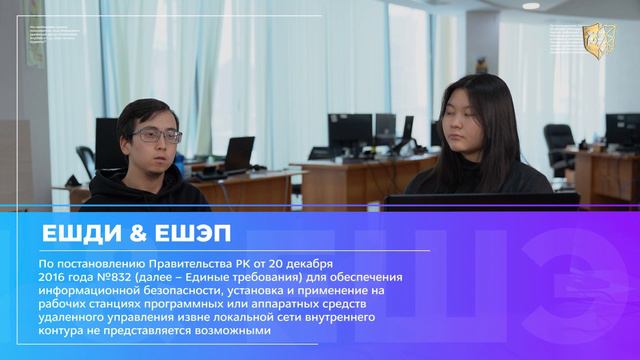 Welcome ЕШДИ & ЕШЭП смотреть онлайн