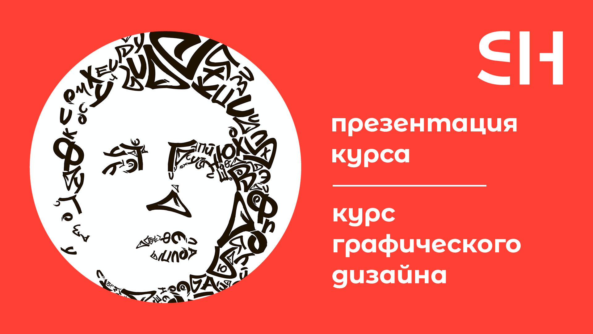 Курсы графического рисунка